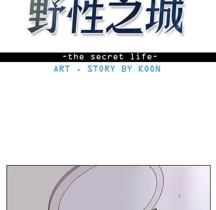 [韩国漫画] 野性之城 BL,剧情向#[71P]-8