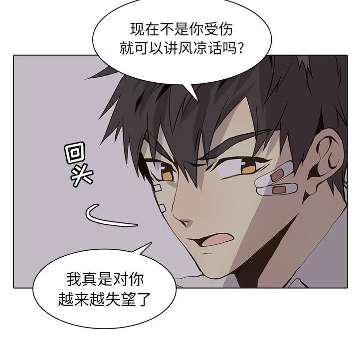 [韩国漫画] 野性之城 BL,剧情向#[73P]-11