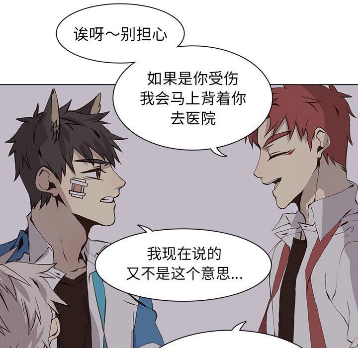 [韩国漫画] 野性之城 BL,剧情向#[73P]-12