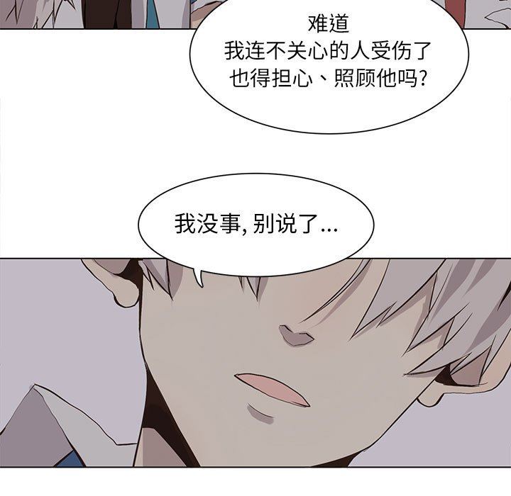 [韩国漫画] 野性之城 BL,剧情向#[73P]-13