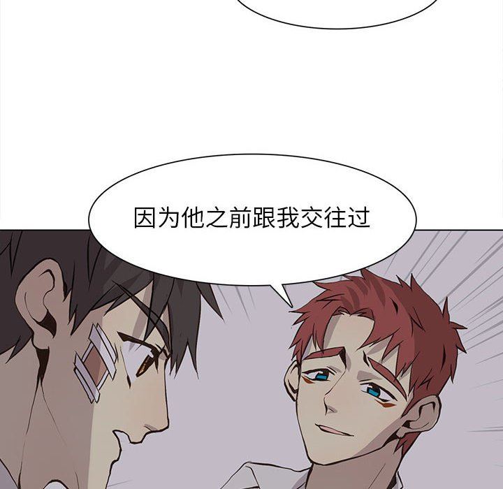 [韩国漫画] 野性之城 BL,剧情向#[73P]-16