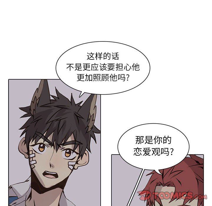 [韩国漫画] 野性之城 BL,剧情向#[73P]-18