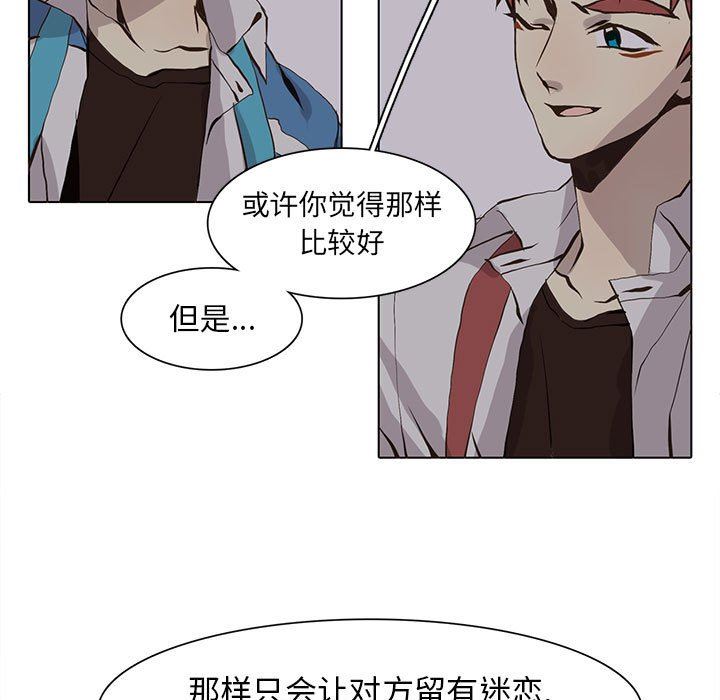 [韩国漫画] 野性之城 BL,剧情向#[73P]-19