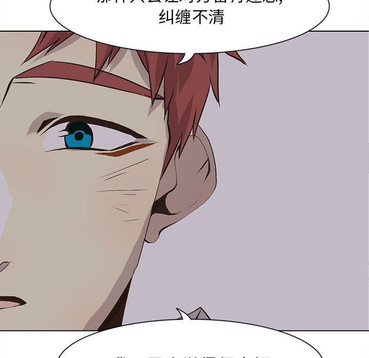 [韩国漫画] 野性之城 BL,剧情向#[73P]-20