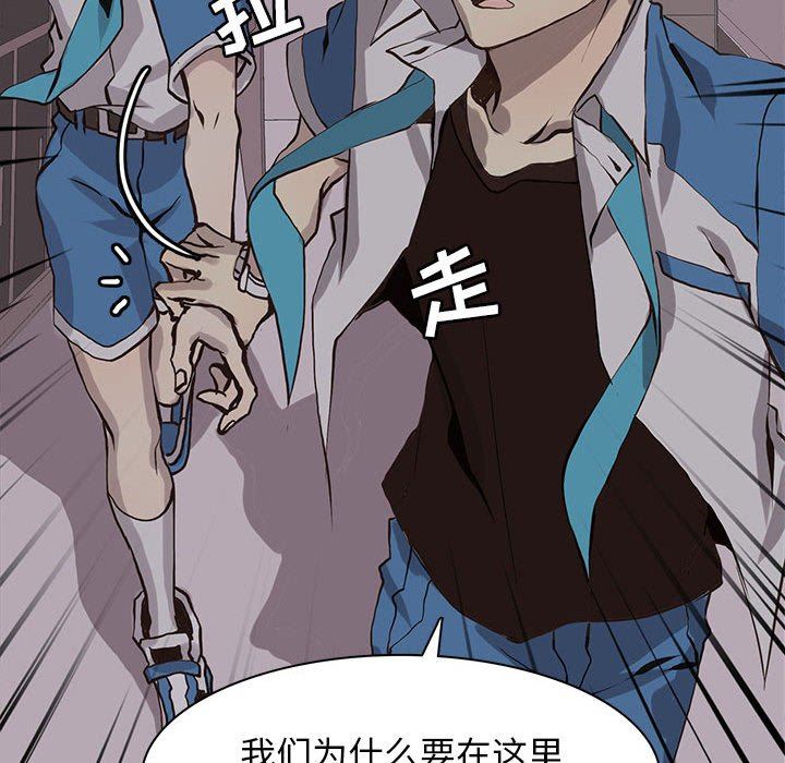 [韩国漫画] 野性之城 BL,剧情向#[73P]-25