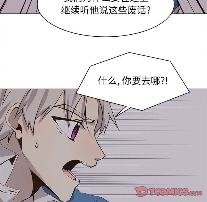[韩国漫画] 野性之城 BL,剧情向#[73P]-26