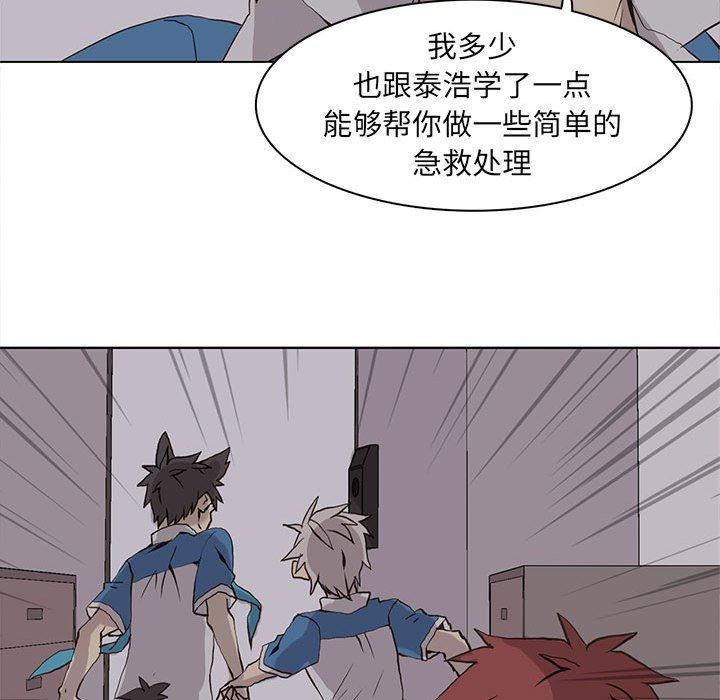 [韩国漫画] 野性之城 BL,剧情向#[73P]-28