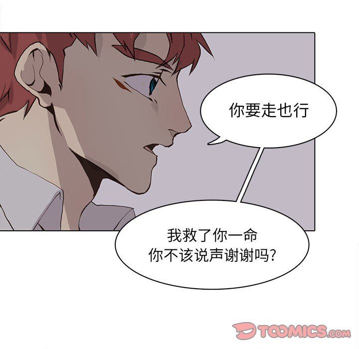 [韩国漫画] 野性之城 BL,剧情向#[73P]-30