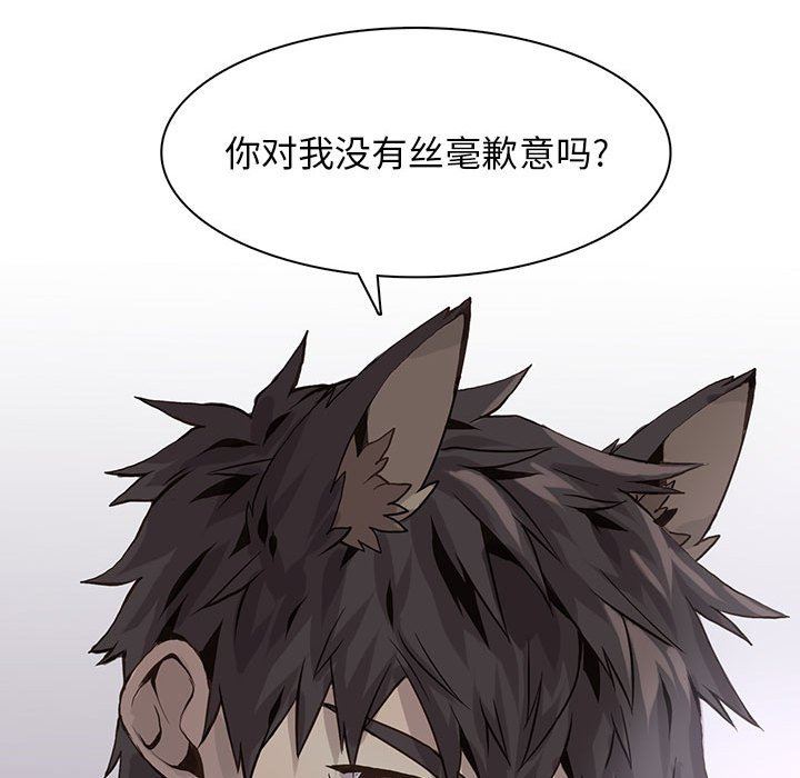 [韩国漫画] 野性之城 BL,剧情向#[73P]-32