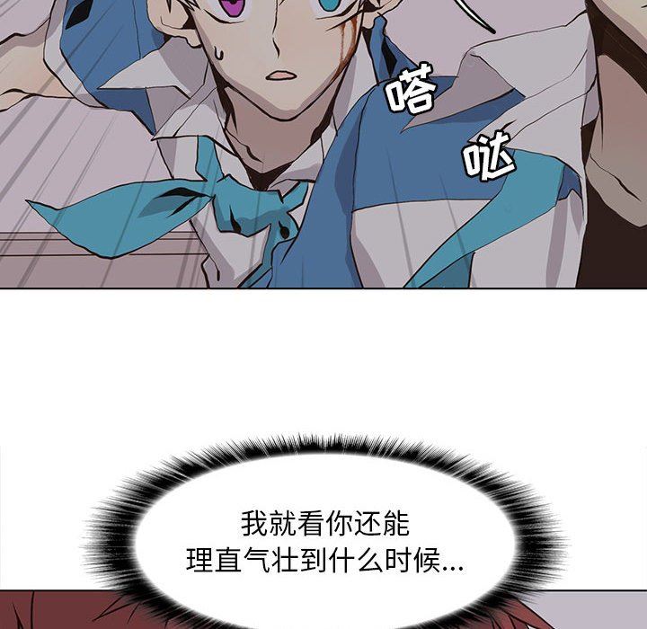 [韩国漫画] 野性之城 BL,剧情向#[73P]-37