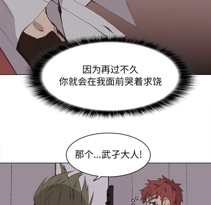 [韩国漫画] 野性之城 BL,剧情向#[73P]-39