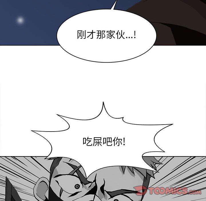 [韩国漫画] 野性之城 BL,剧情向#[73P]-42