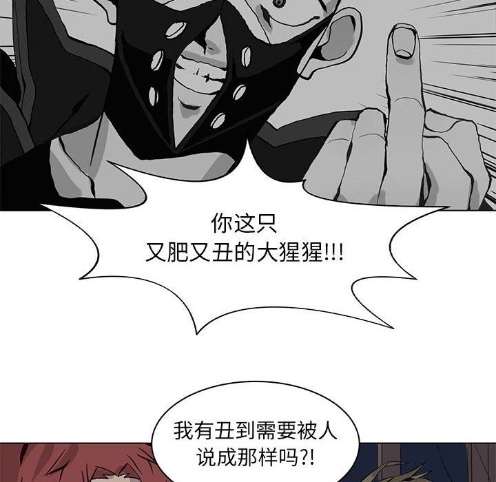 [韩国漫画] 野性之城 BL,剧情向#[73P]-43
