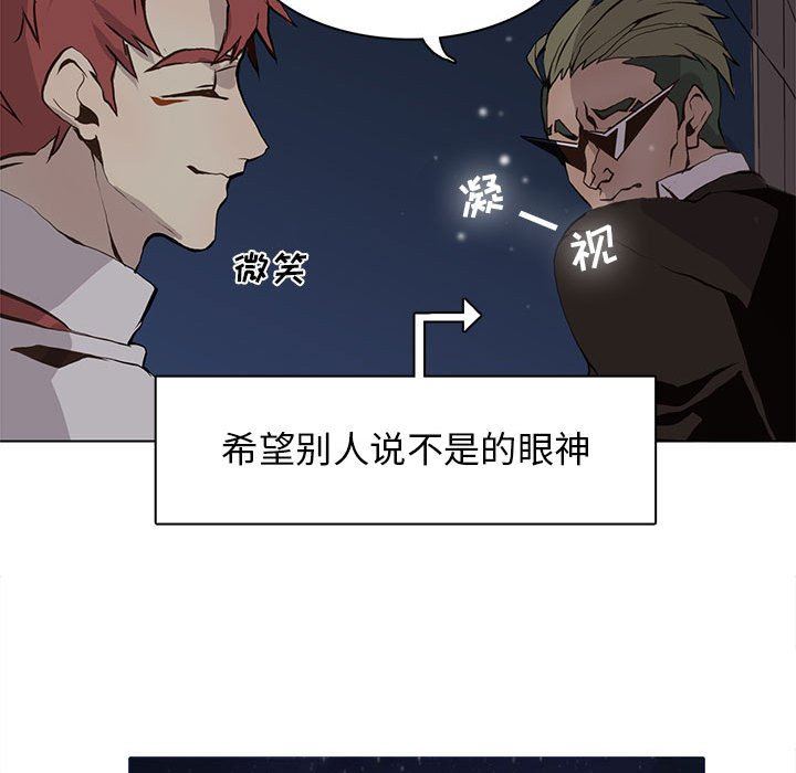 [韩国漫画] 野性之城 BL,剧情向#[73P]-44