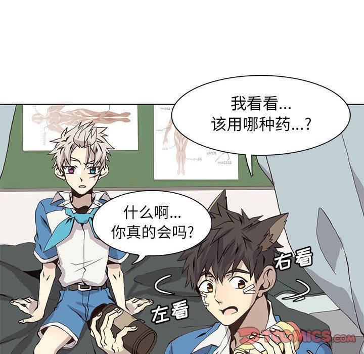 [韩国漫画] 野性之城 BL,剧情向#[73P]-50