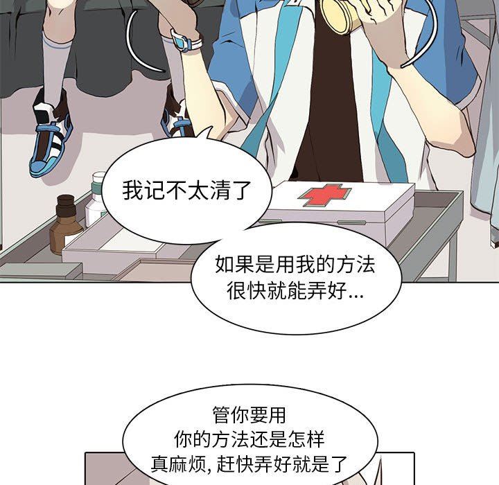 [韩国漫画] 野性之城 BL,剧情向#[73P]-51
