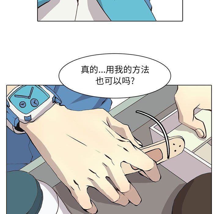 [韩国漫画] 野性之城 BL,剧情向#[73P]-53