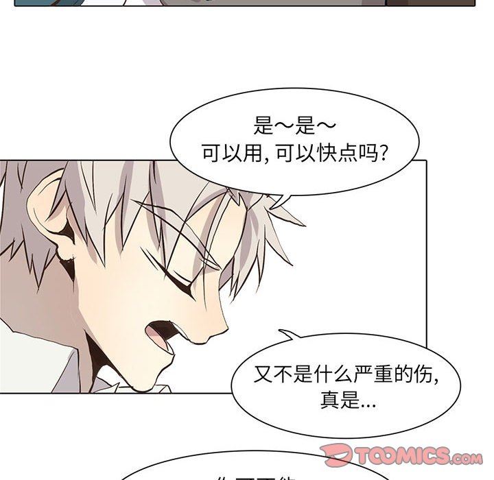[韩国漫画] 野性之城 BL,剧情向#[73P]-54