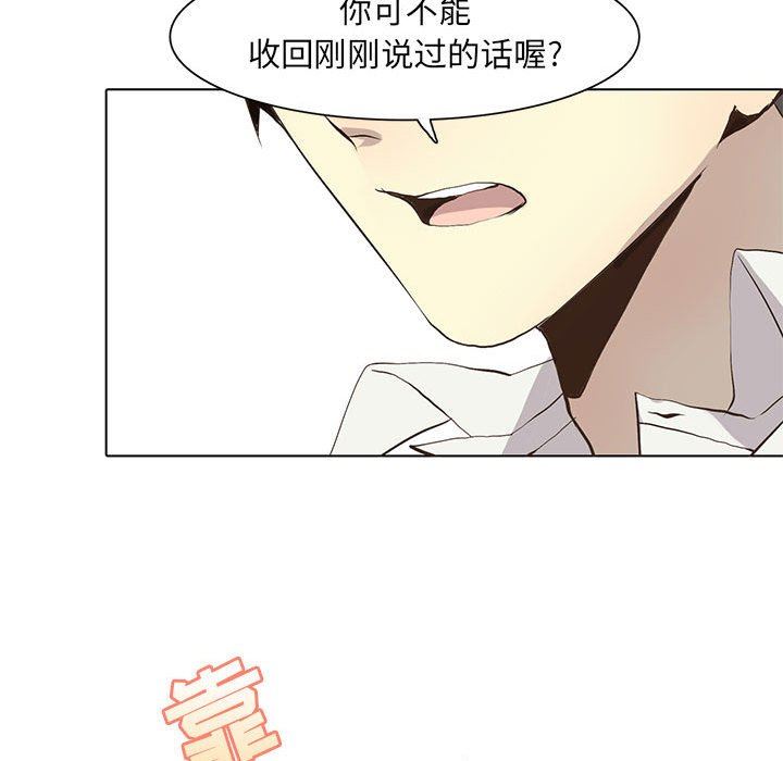 [韩国漫画] 野性之城 BL,剧情向#[73P]-55
