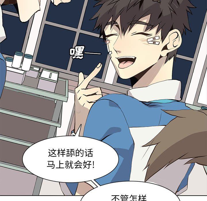 [韩国漫画] 野性之城 BL,剧情向#[73P]-67