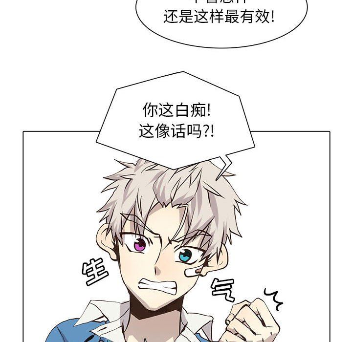[韩国漫画] 野性之城 BL,剧情向#[73P]-68
