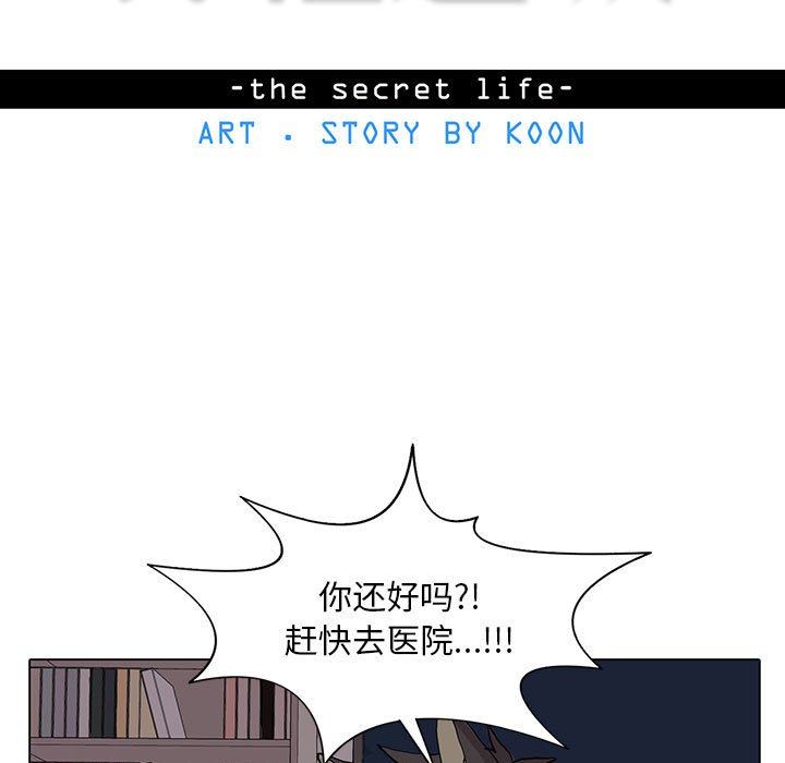 [韩国漫画] 野性之城 BL,剧情向#[73P]-7