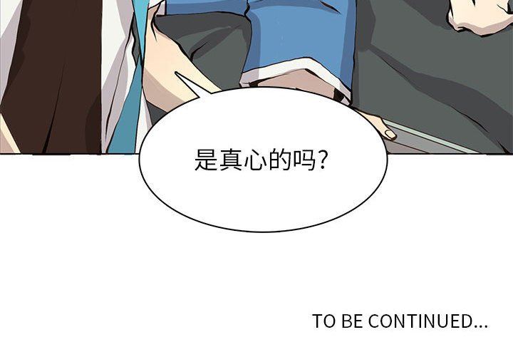 [韩国漫画] 野性之城 BL,剧情向#[73P]-73