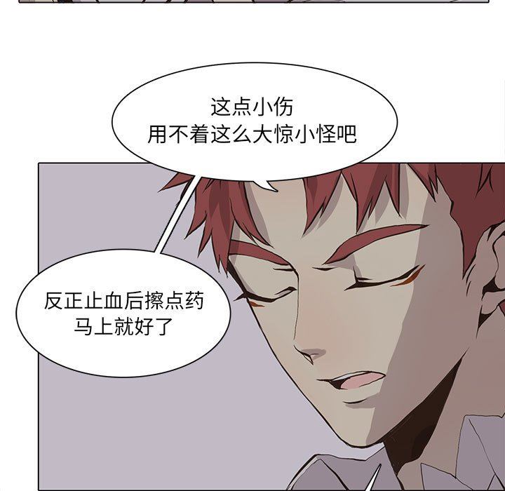 [韩国漫画] 野性之城 BL,剧情向#[73P]-9