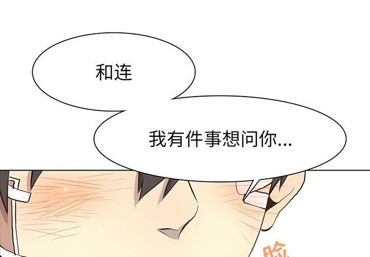 [韩国漫画] 野性之城 BL,剧情向#[75P]-1