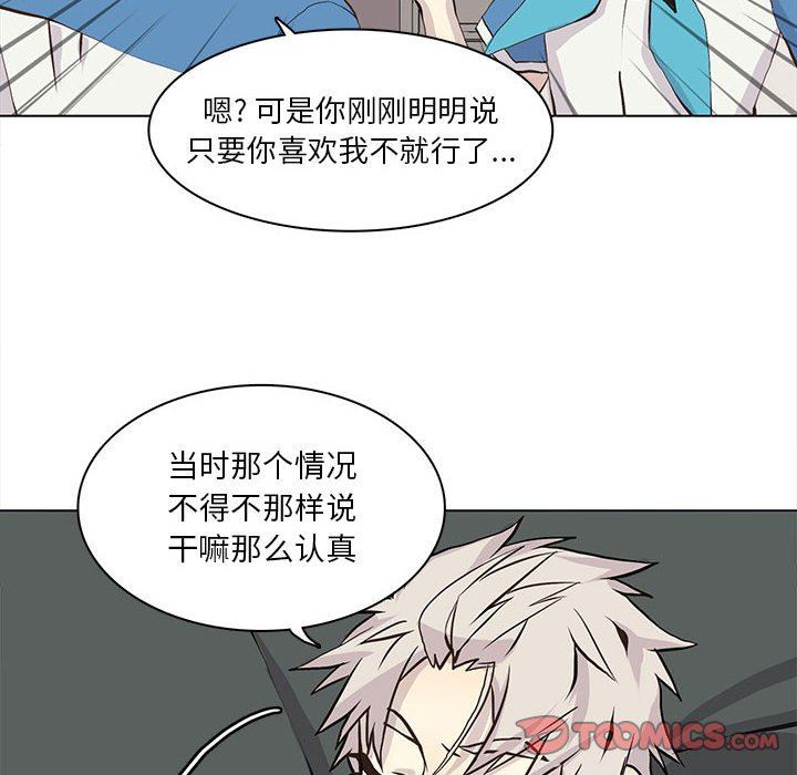 [韩国漫画] 野性之城 BL,剧情向#[75P]-10