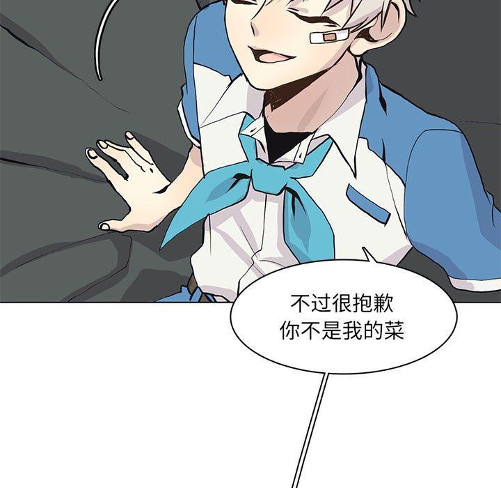 [韩国漫画] 野性之城 BL,剧情向#[75P]-11