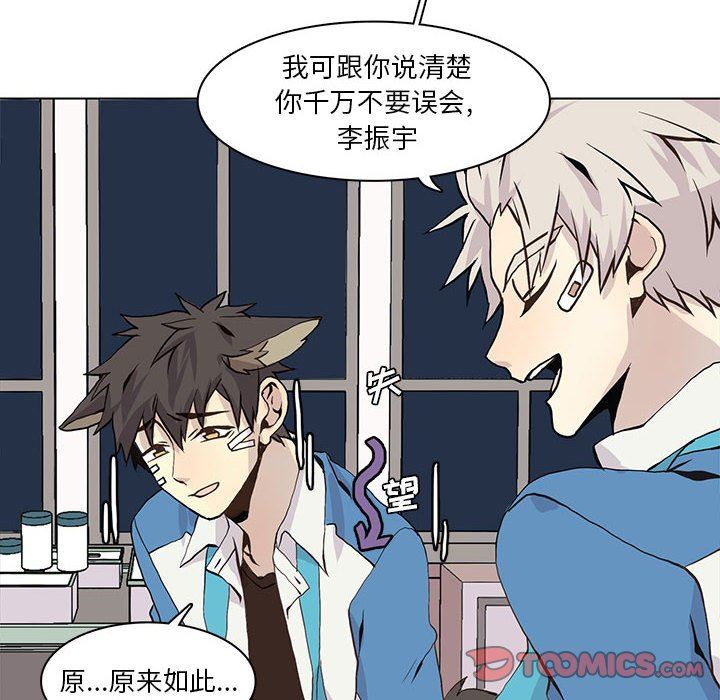 [韩国漫画] 野性之城 BL,剧情向#[75P]-12