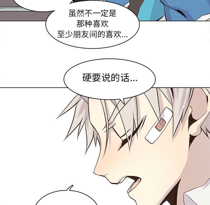 [韩国漫画] 野性之城 BL,剧情向#[75P]-13