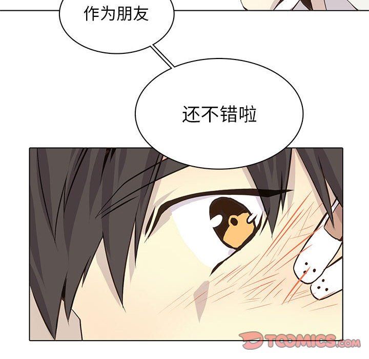 [韩国漫画] 野性之城 BL,剧情向#[75P]-14