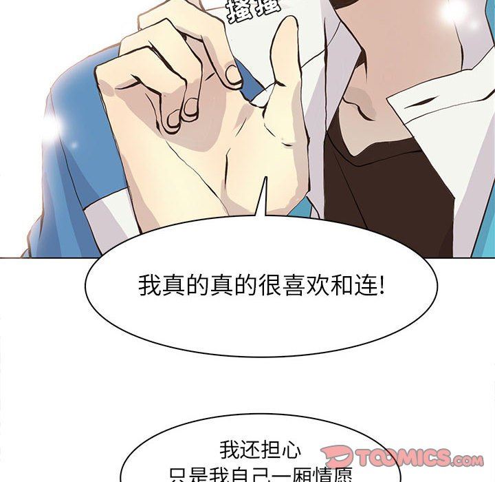 [韩国漫画] 野性之城 BL,剧情向#[75P]-18