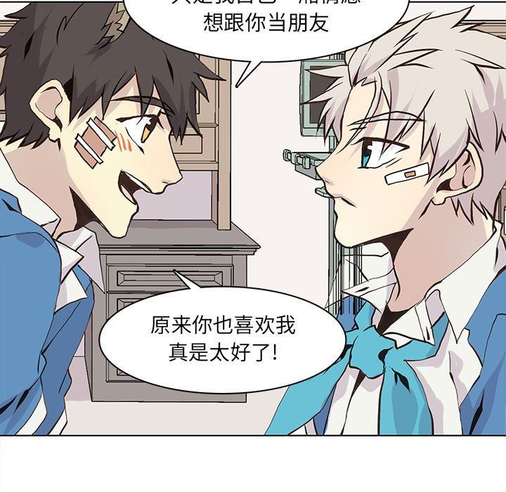 [韩国漫画] 野性之城 BL,剧情向#[75P]-19