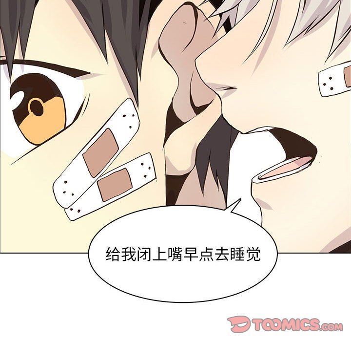 [韩国漫画] 野性之城 BL,剧情向#[75P]-24