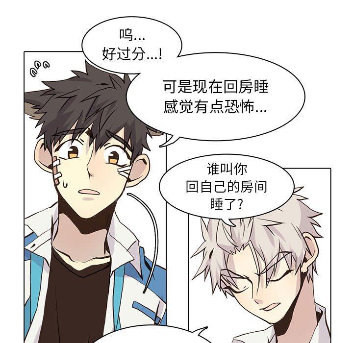 [韩国漫画] 野性之城 BL,剧情向#[75P]-25