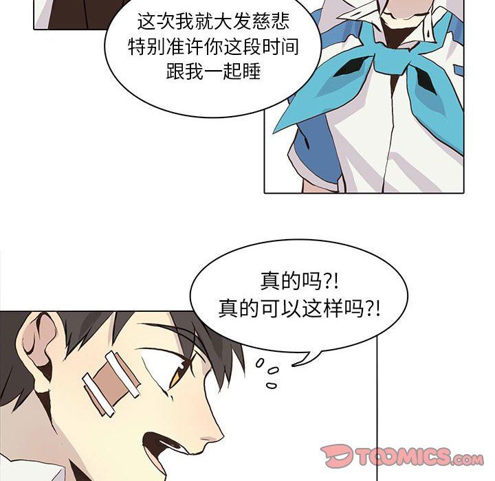 [韩国漫画] 野性之城 BL,剧情向#[75P]-26