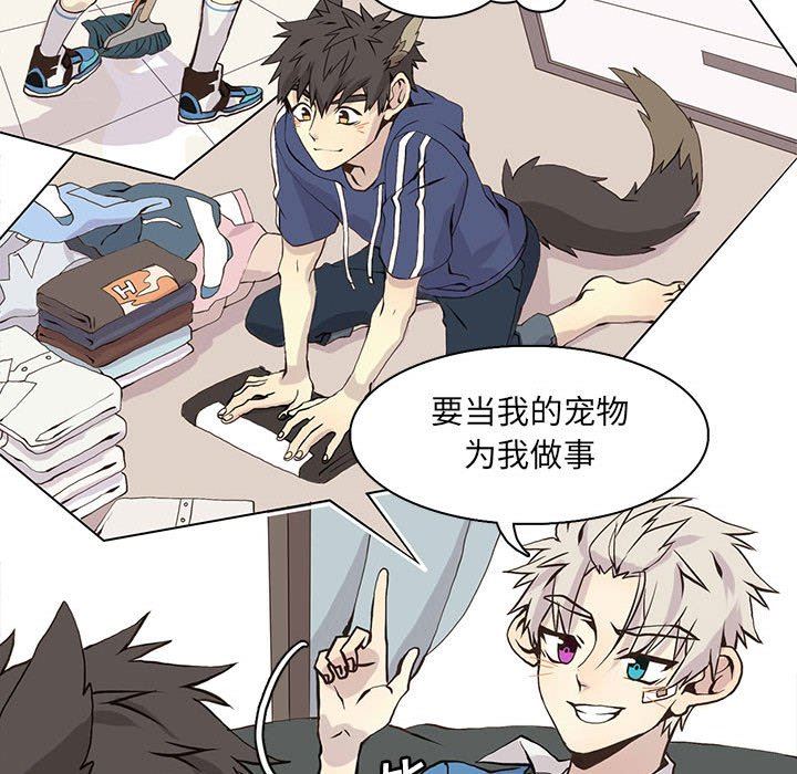 [韩国漫画] 野性之城 BL,剧情向#[75P]-29