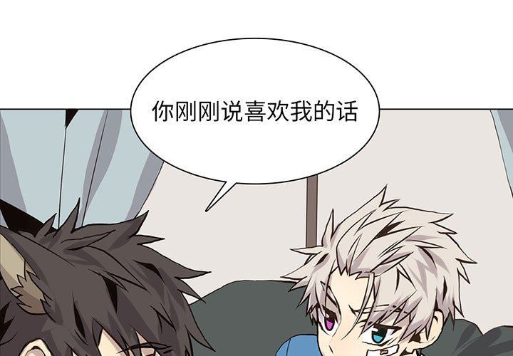 [韩国漫画] 野性之城 BL,剧情向#[75P]-3