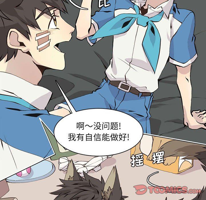 [韩国漫画] 野性之城 BL,剧情向#[75P]-30