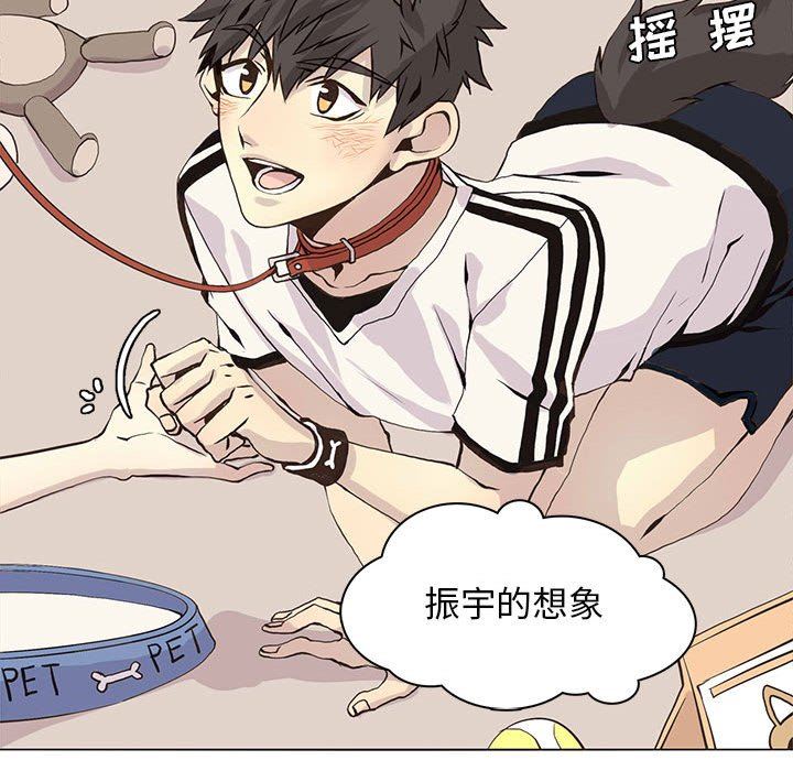 [韩国漫画] 野性之城 BL,剧情向#[75P]-31