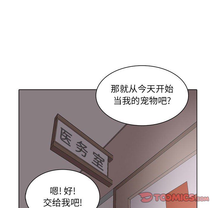 [韩国漫画] 野性之城 BL,剧情向#[75P]-32