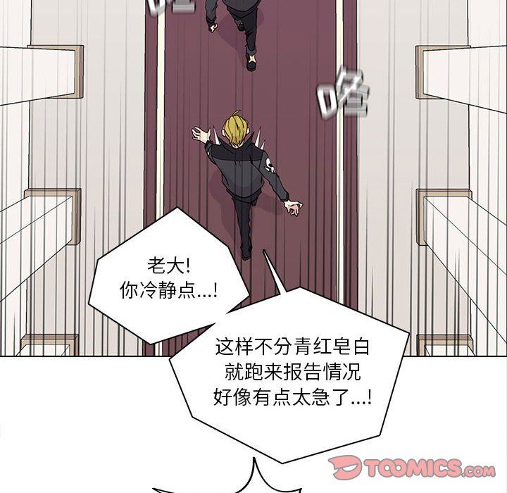 [韩国漫画] 野性之城 BL,剧情向#[75P]-38