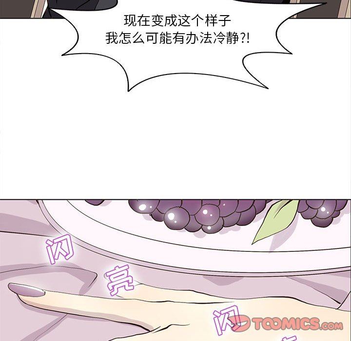 [韩国漫画] 野性之城 BL,剧情向#[75P]-40