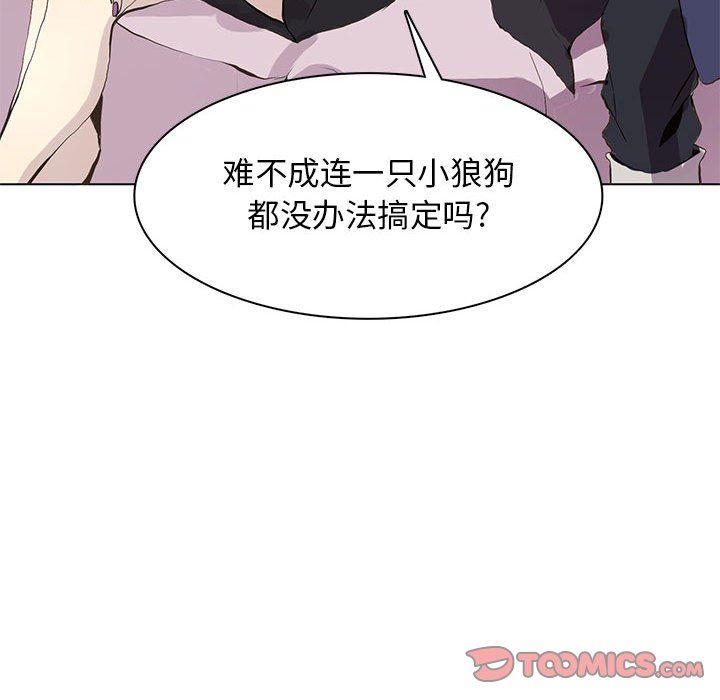 [韩国漫画] 野性之城 BL,剧情向#[75P]-44