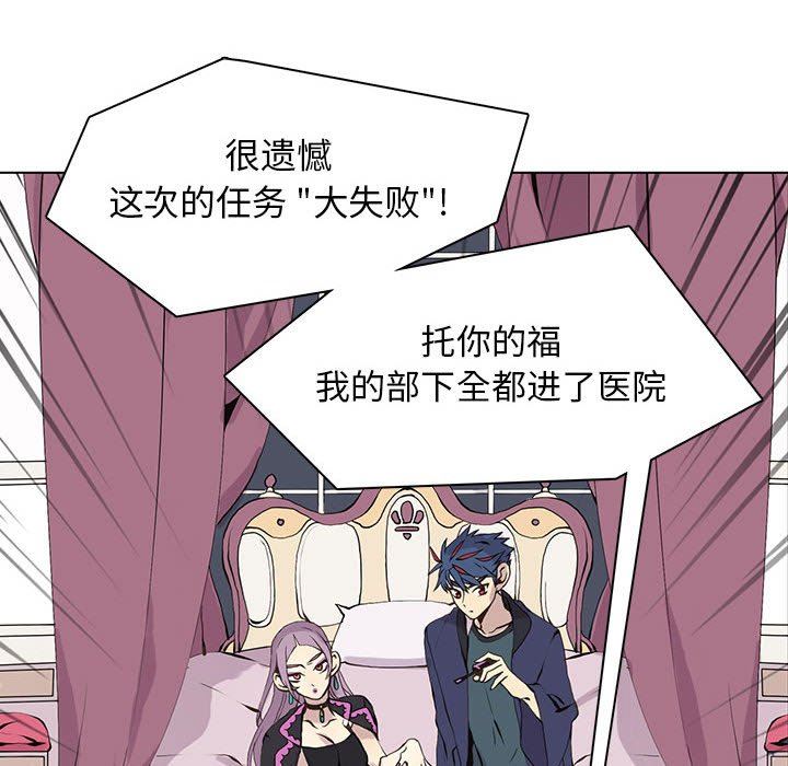 [韩国漫画] 野性之城 BL,剧情向#[75P]-45