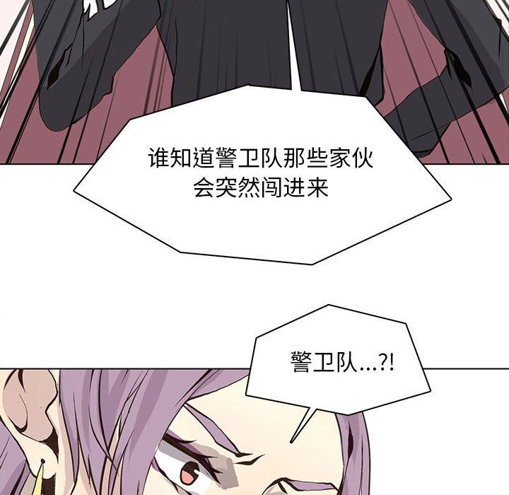 [韩国漫画] 野性之城 BL,剧情向#[75P]-47