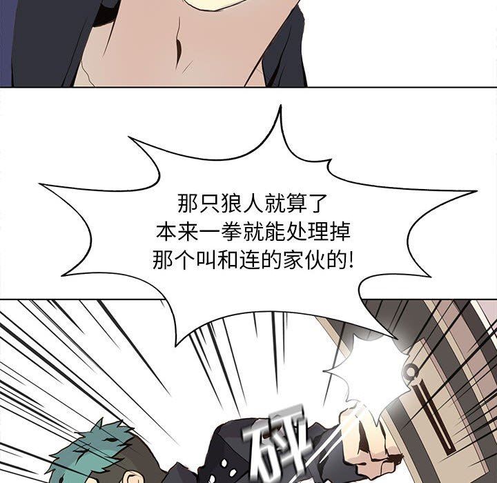 [韩国漫画] 野性之城 BL,剧情向#[75P]-51